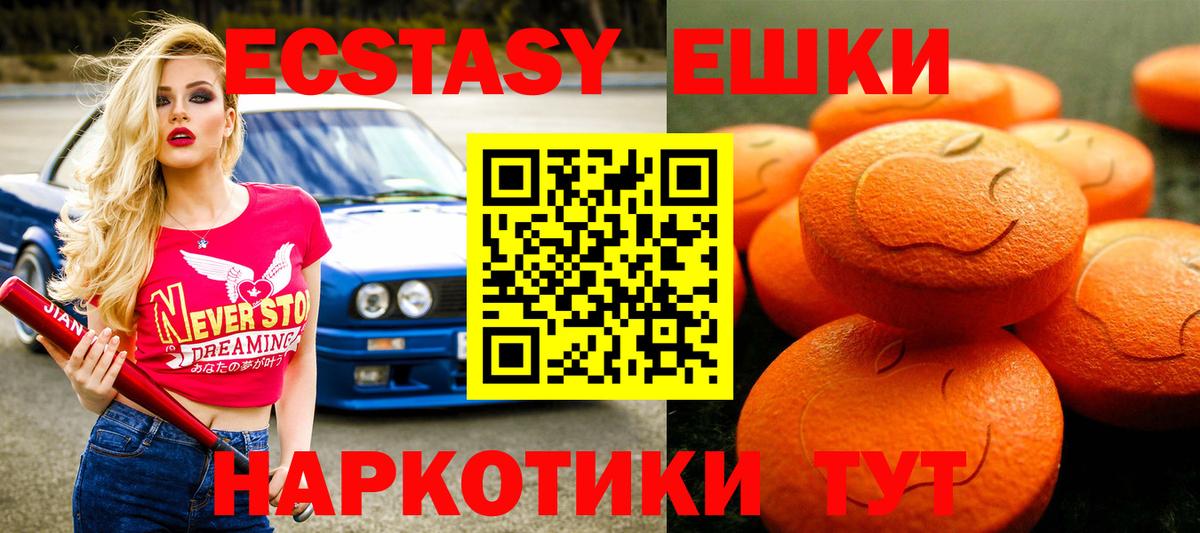 Туймазы  ЭКСТАЗИ TESLA  где продают наркотики  Ecstasy VHQ  Вход с VPN 