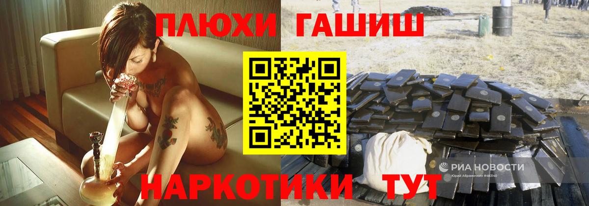 Гашиш VHQ  ГАШ  ГАШИШ индика сатива  Туймазы  Вход с VPN 