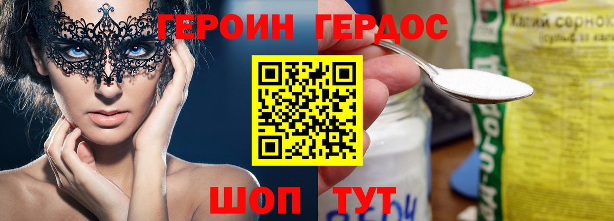 ГЕРОИН VHQ Туймазы