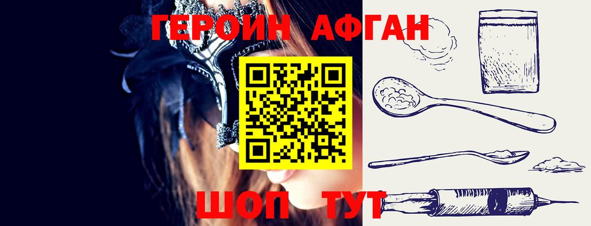 Туймазы  Героин  Вход с VPN  ГЕРОИН хмурый 