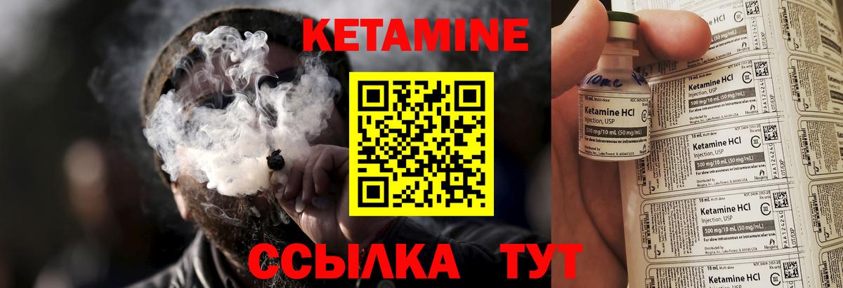 Кетамин ketamine Туймазы