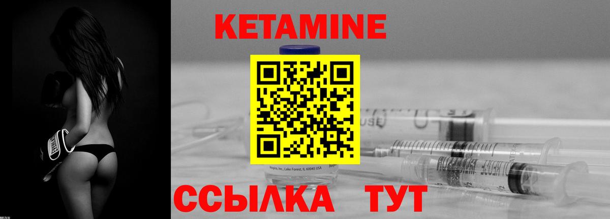 КЕТАМИН VHQ  Вход с VPN  Туймазы 