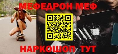 мяу мяу мука Наро-Фоминск