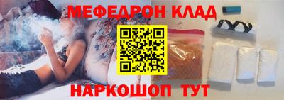 мяу мяу мука Наро-Фоминск
