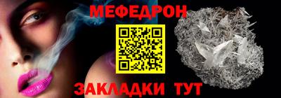 мяу мяу мука Наро-Фоминск