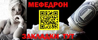 мяу мяу мука Наро-Фоминск
