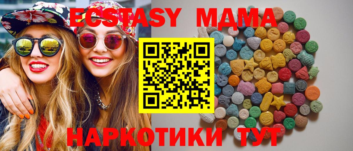 MDMA молли Туймазы