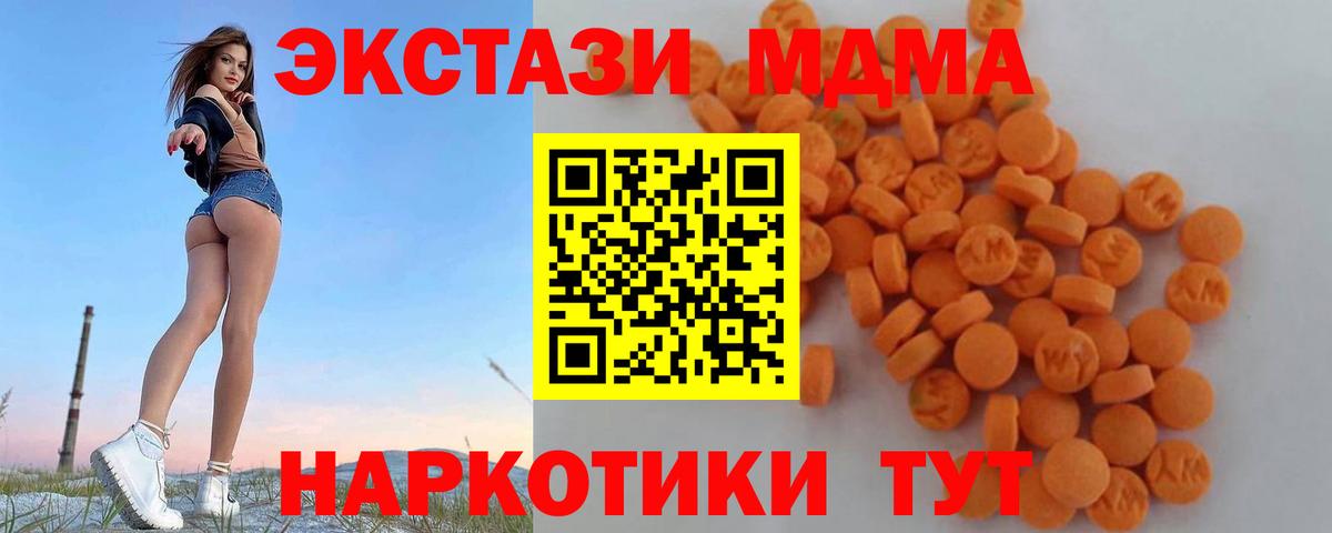 MDMA молли  Вход с VPN  MDMA  Туймазы 