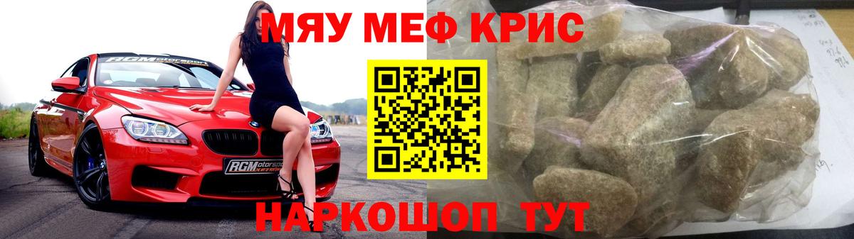 МЯУ-МЯУ mephedrone  купить  сайты  МЯУ-МЯУ  Меф  Туймазы  Вход с VPN 