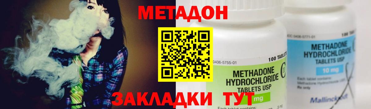   как войти  МЕТАДОН VHQ  Туймазы  Вход с VPN  МЕТАДОН methadone 