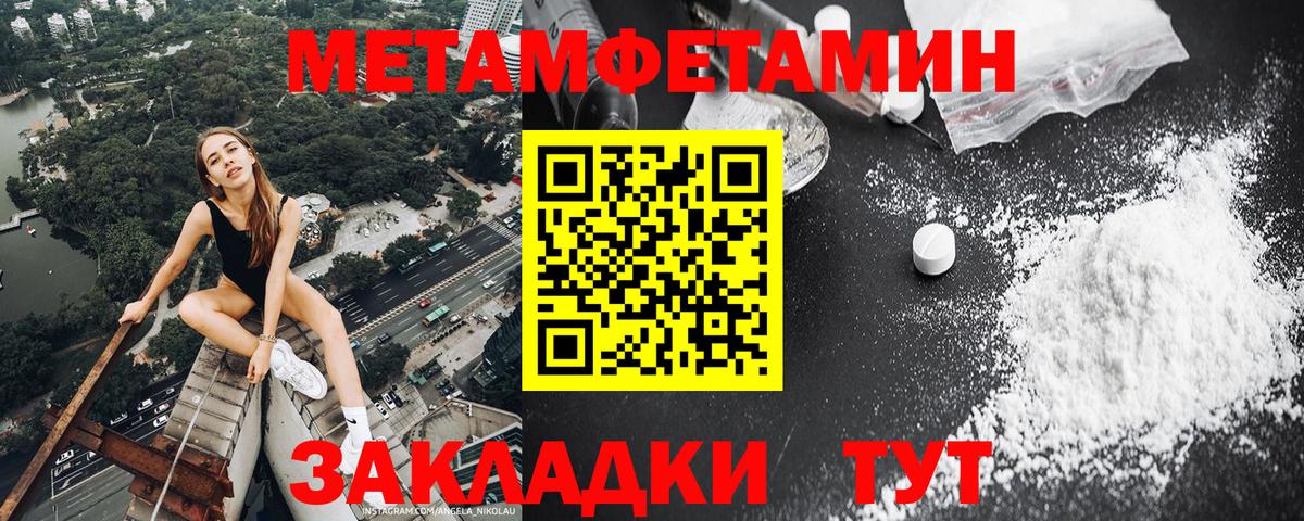Первитин пудра Туймазы