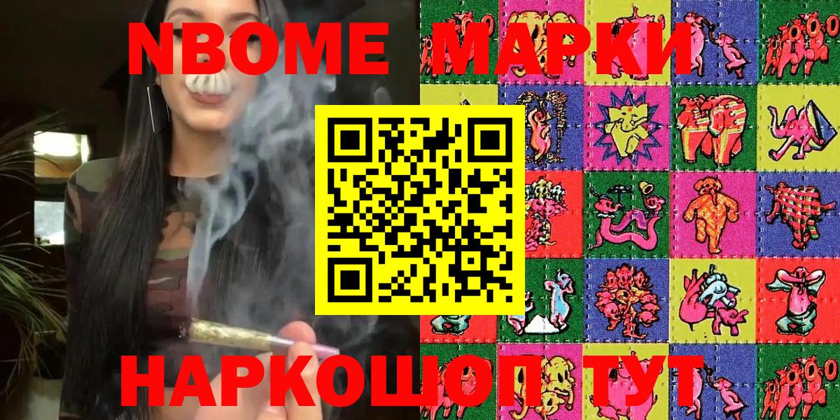 Туймазы  Марки N-bome 1,5мг  Вход с VPN  Марки N-bome 1,5мг 