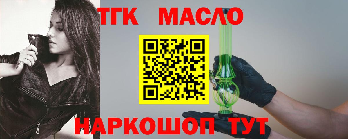 ТГК жижа  Вход с VPN  Туймазы  ТГК вейп 
